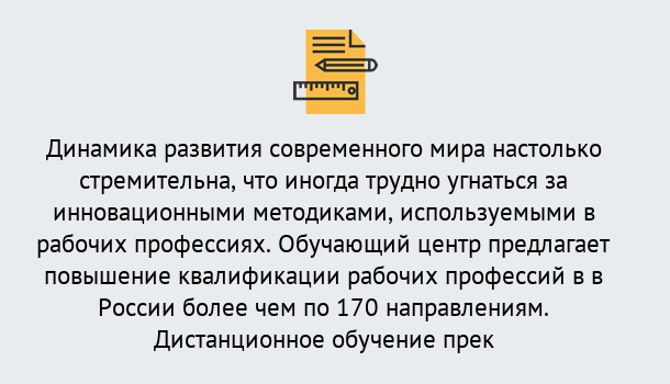 Почему нужно обратиться к нам? Зима Обучение рабочим профессиям в Зима быстрый рост и хороший заработок