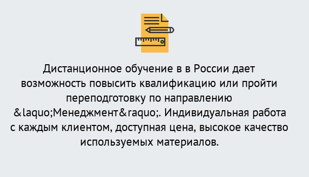 Почему нужно обратиться к нам? Зима Курсы обучения по направлению Менеджмент