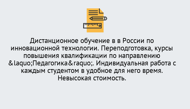 Почему нужно обратиться к нам? Зима Курсы обучения для педагогов