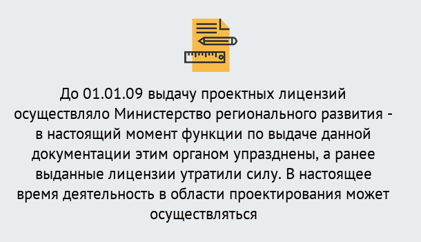 Почему нужно обратиться к нам? Зима Получить допуск СРО проектировщиков! в Зима