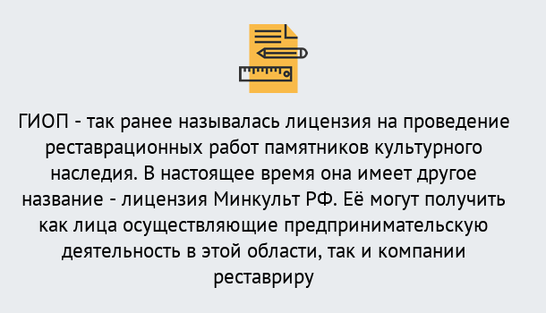 Почему нужно обратиться к нам? Зима Поможем оформить лицензию ГИОП в Зима