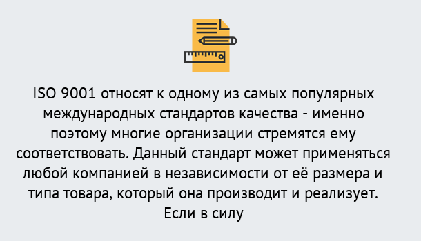 Почему нужно обратиться к нам? Зима ISO 9001 в Зима