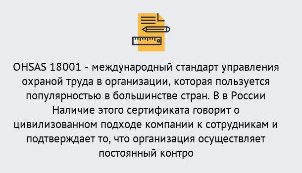 Почему нужно обратиться к нам? Зима Сертификат ohsas 18001 – Услуги сертификации систем ISO в Зима