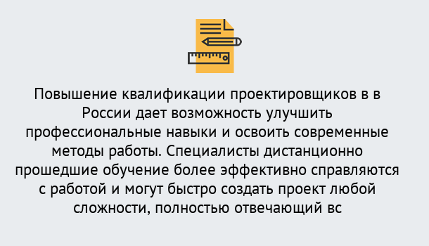 Почему нужно обратиться к нам? Зима Курсы обучения по направлению Проектирование