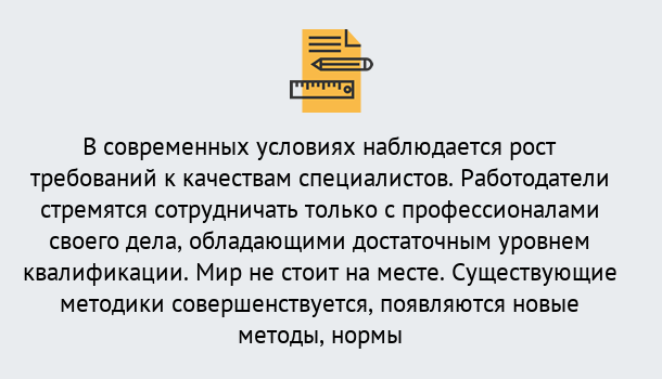 Почему нужно обратиться к нам? Зима Повышение квалификации по у в Зима : как пройти курсы дистанционно